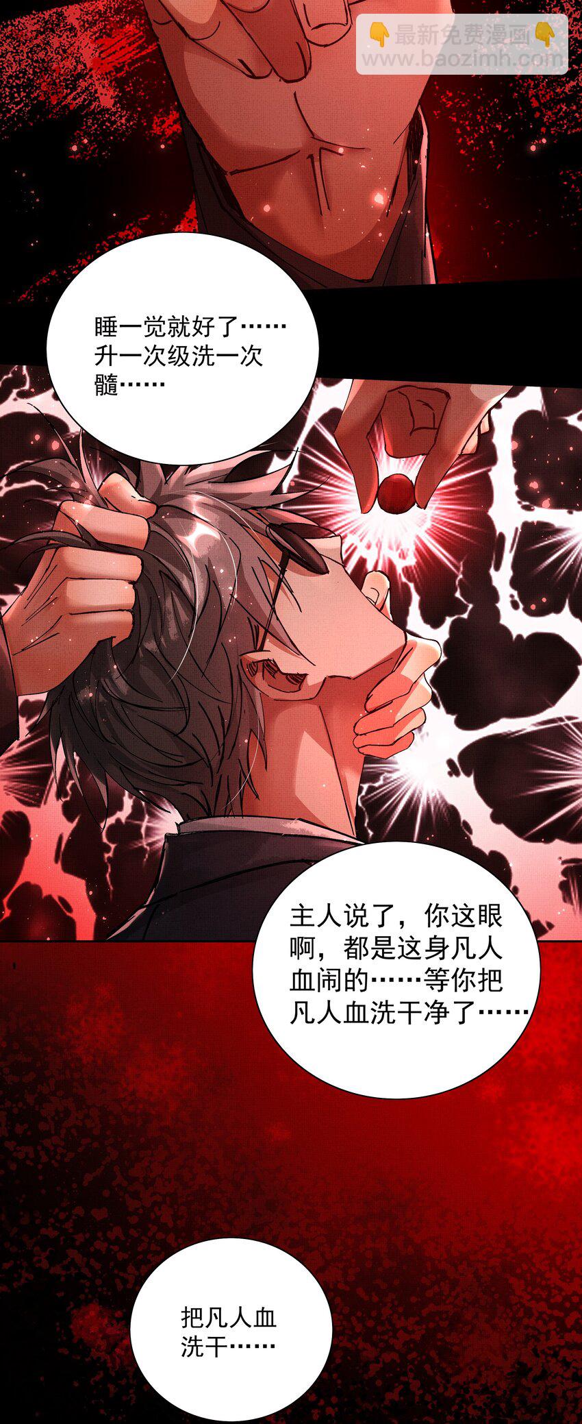 089 真丹-第91话