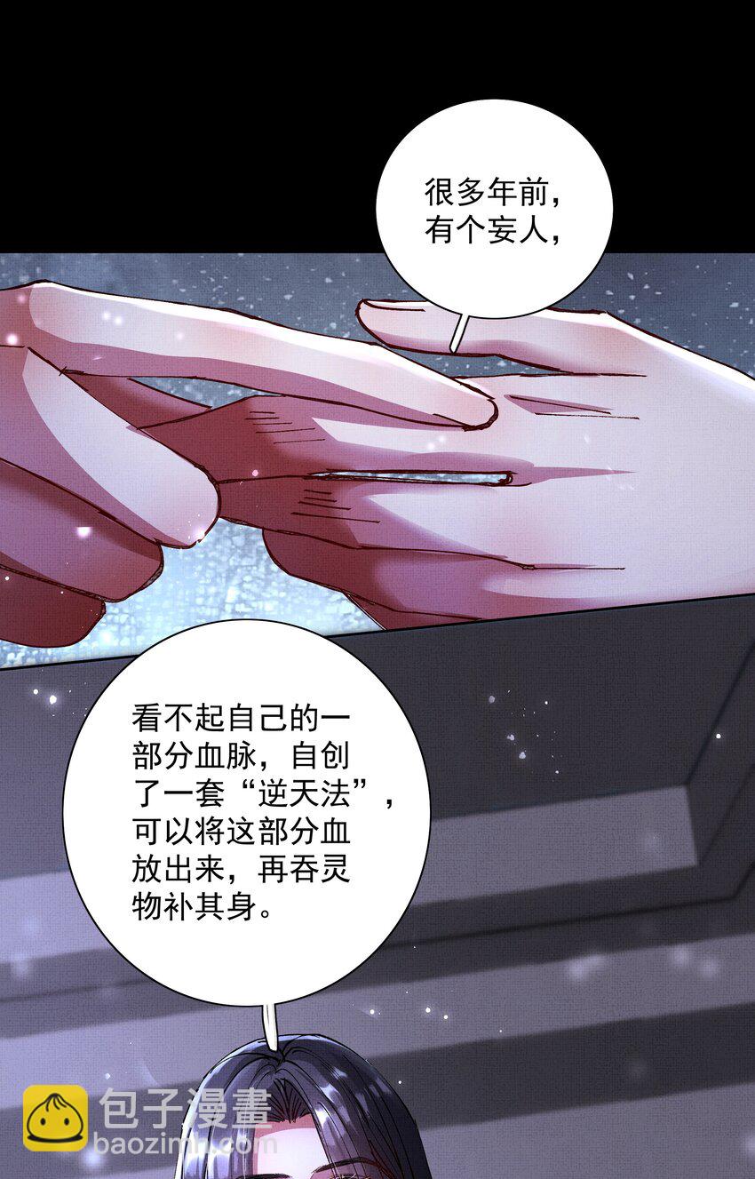 089 真丹-第91话