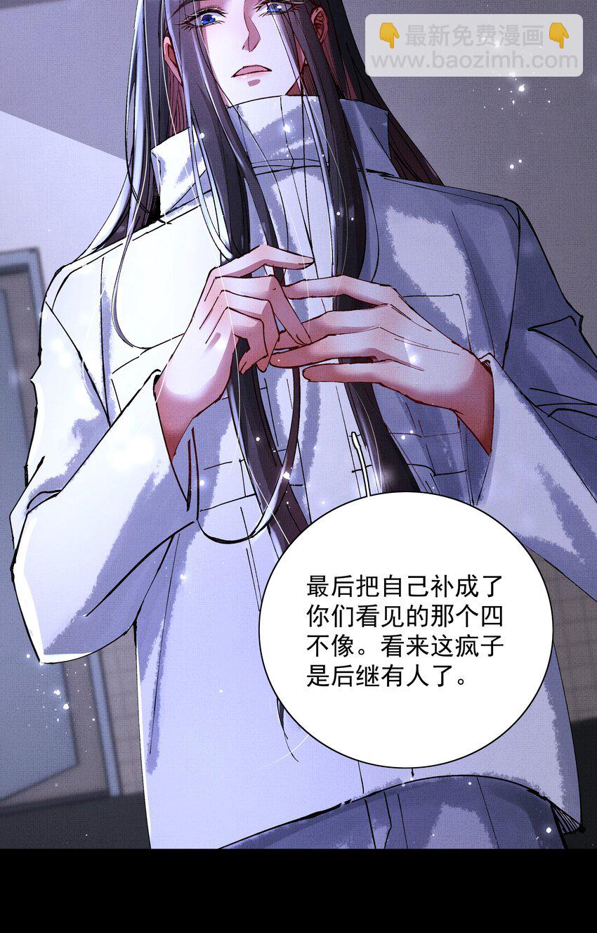 089 真丹-第91话