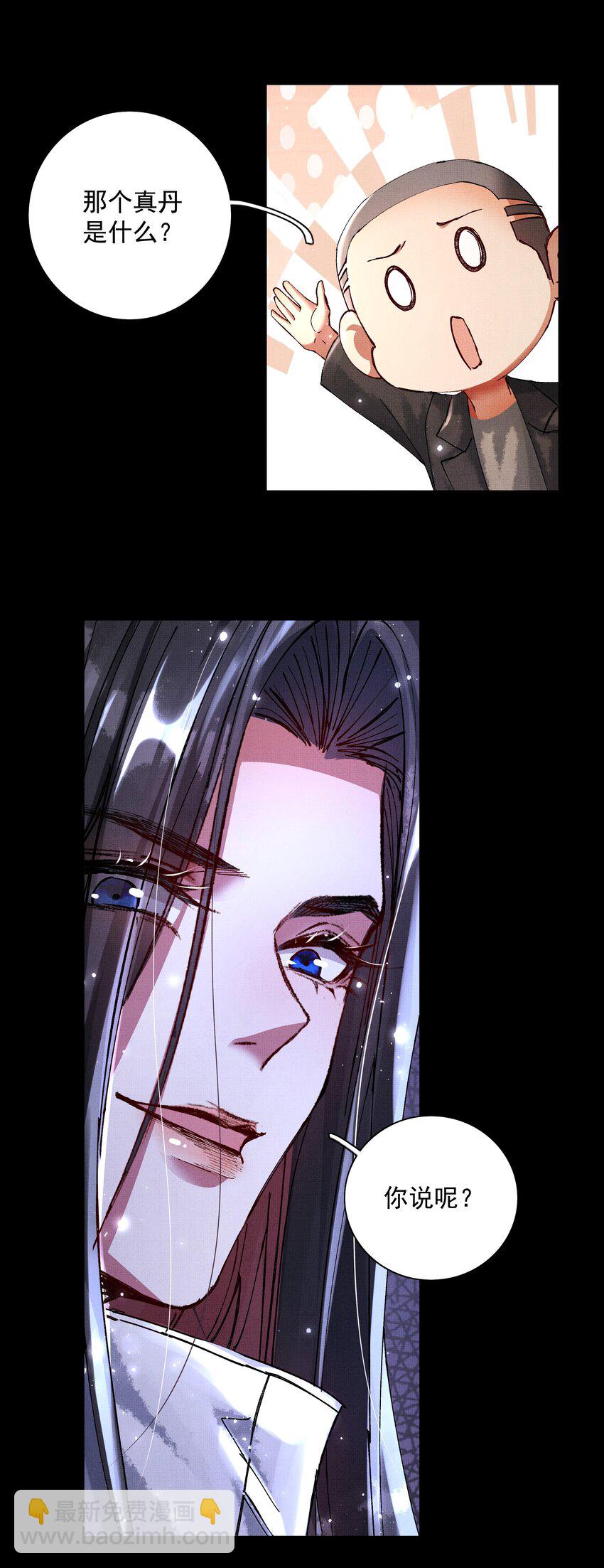 089 真丹-第91话