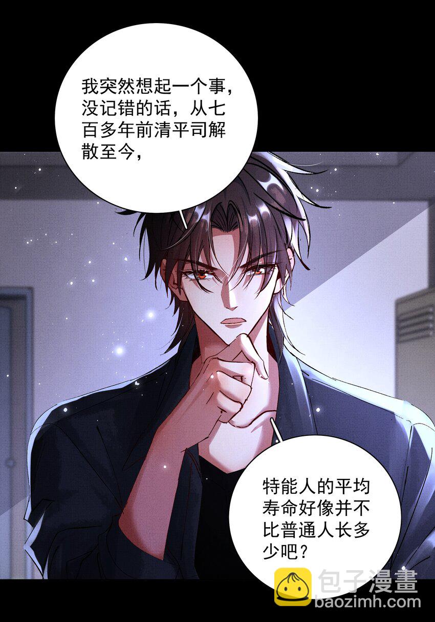 089 真丹-第91话