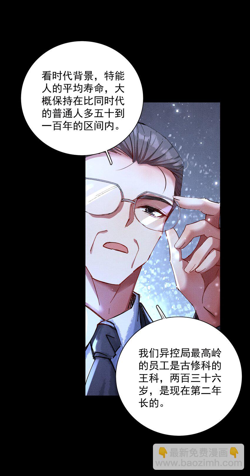 089 真丹-第91话