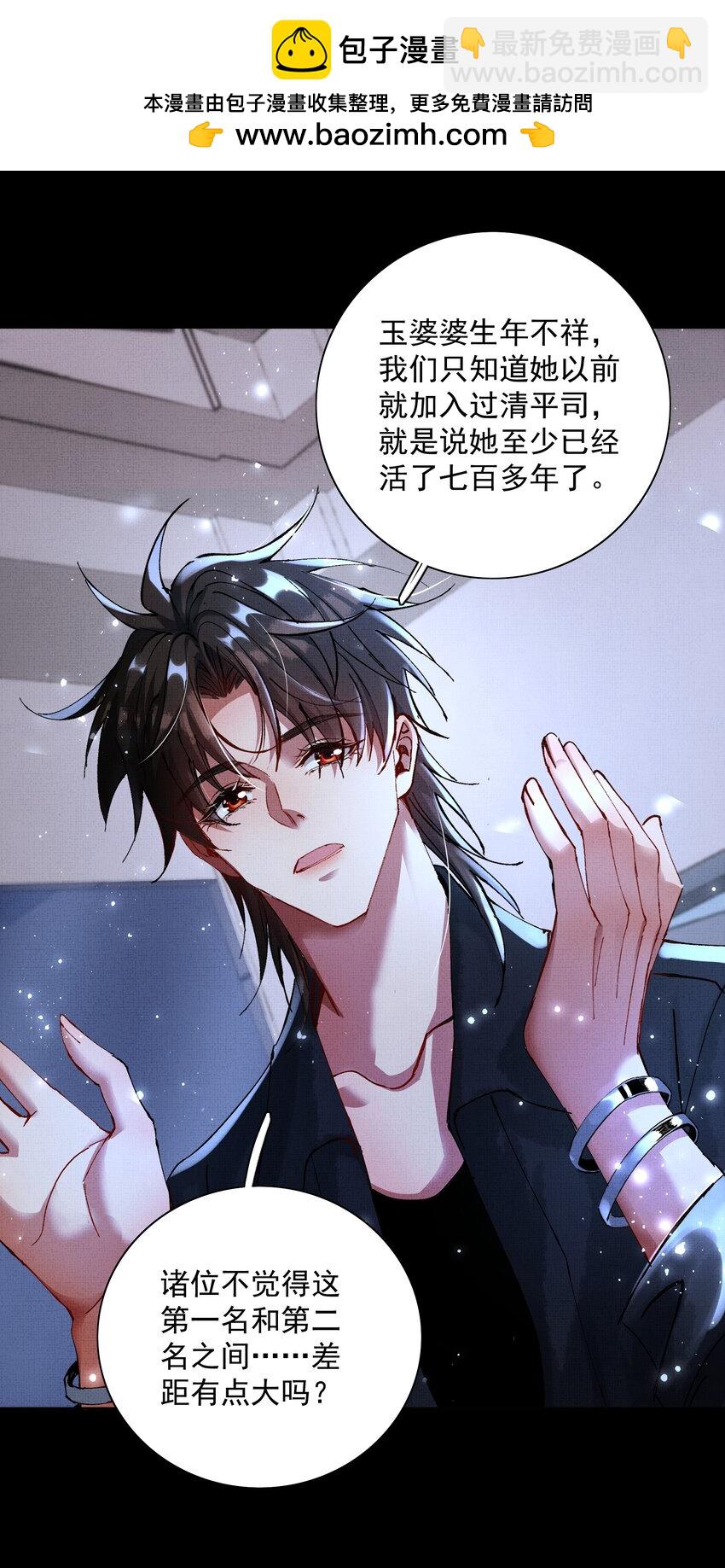 089 真丹-第91话