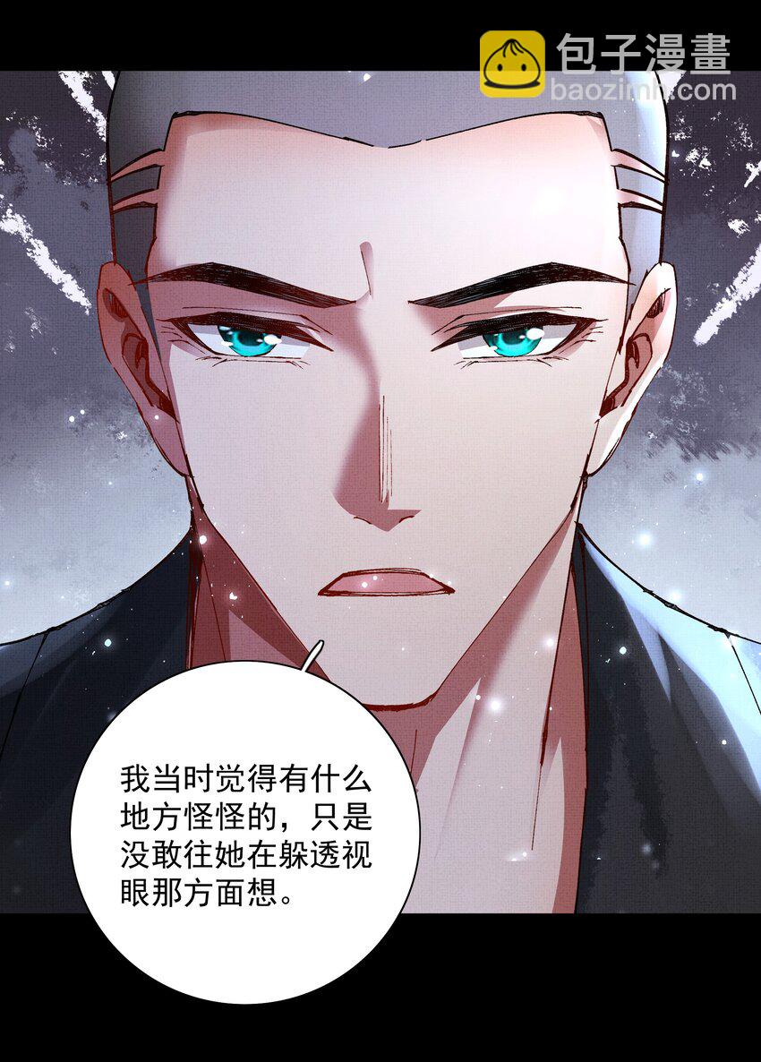 089 真丹-第91话