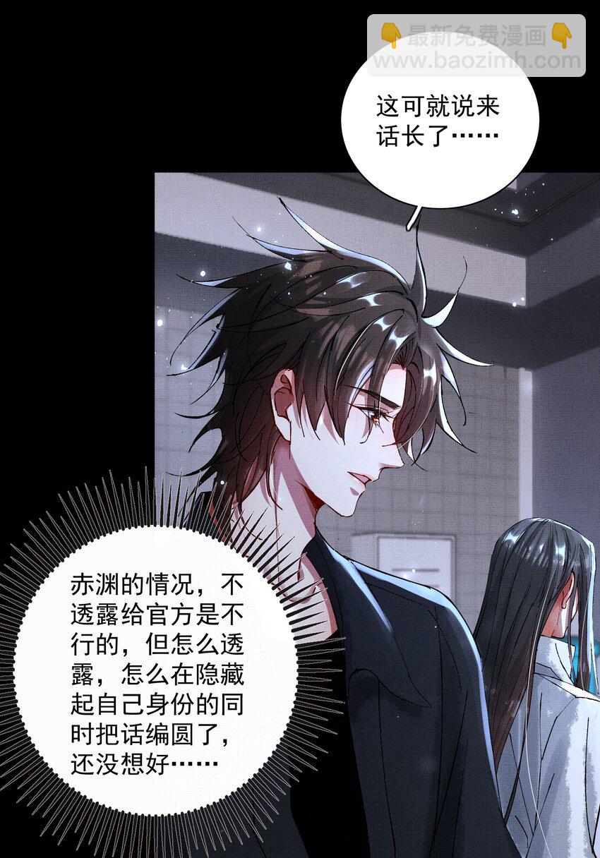 089 真丹-第91话