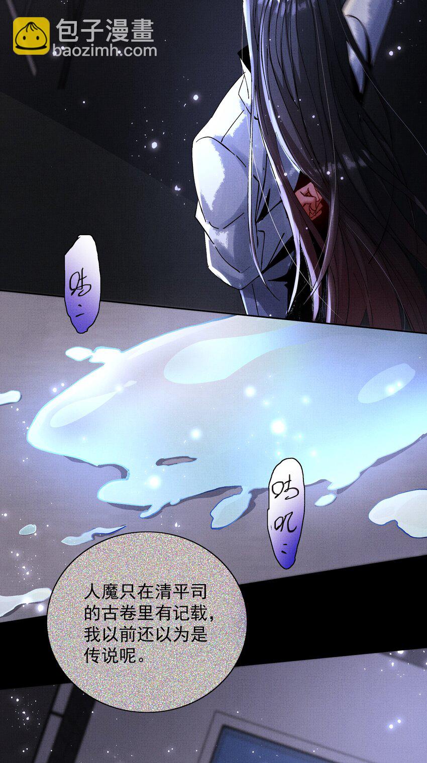 089 真丹-第91话