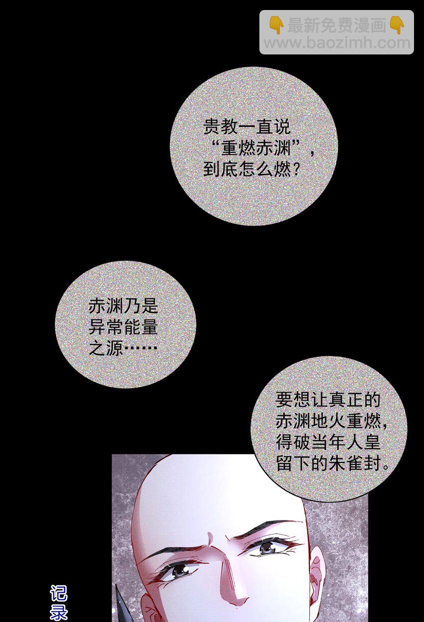 089 真丹-第91话