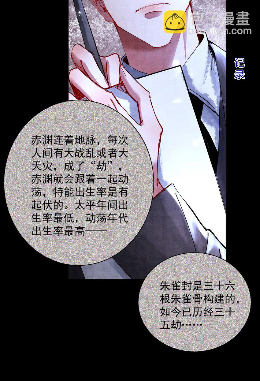 089 真丹-第91话