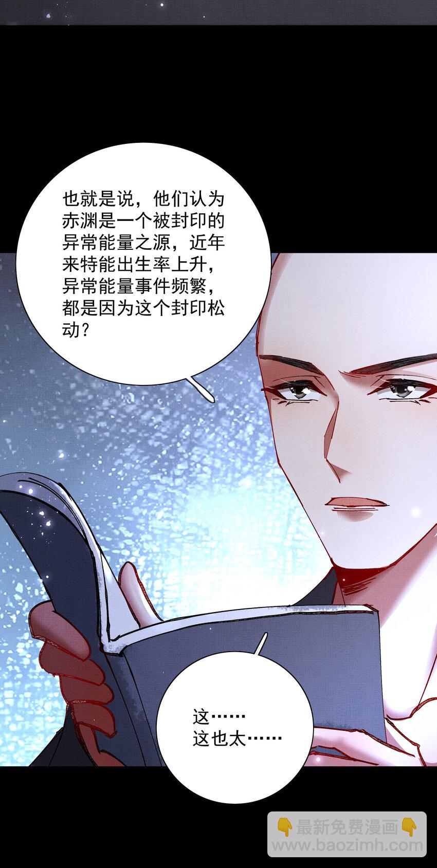 089 真丹-第91话