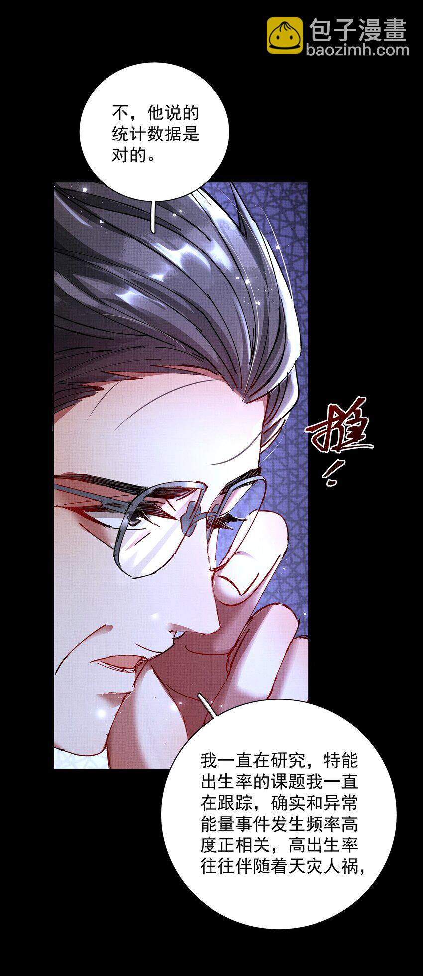 089 真丹-第91话