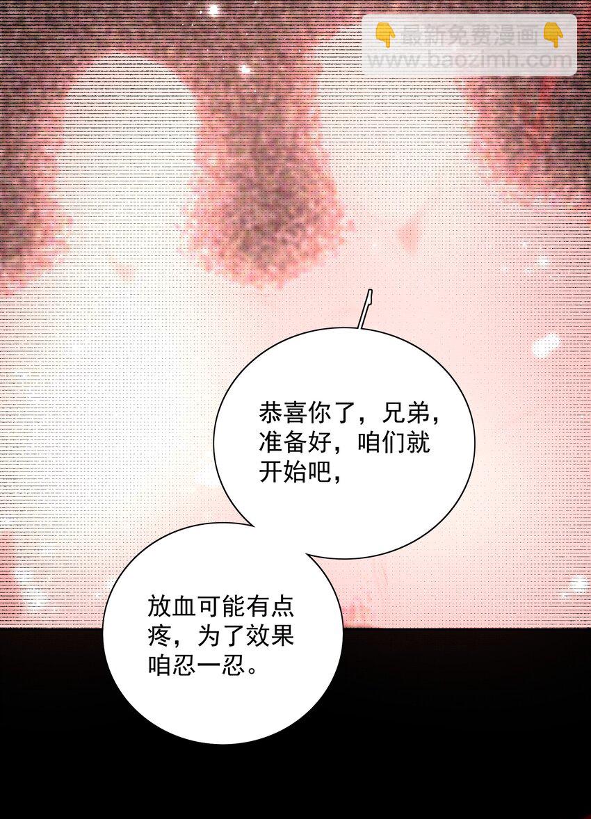 089 真丹-第91话