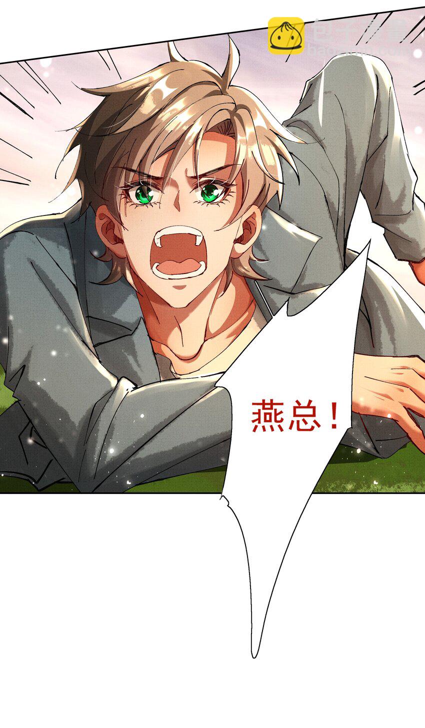 091 遇袭-第93话