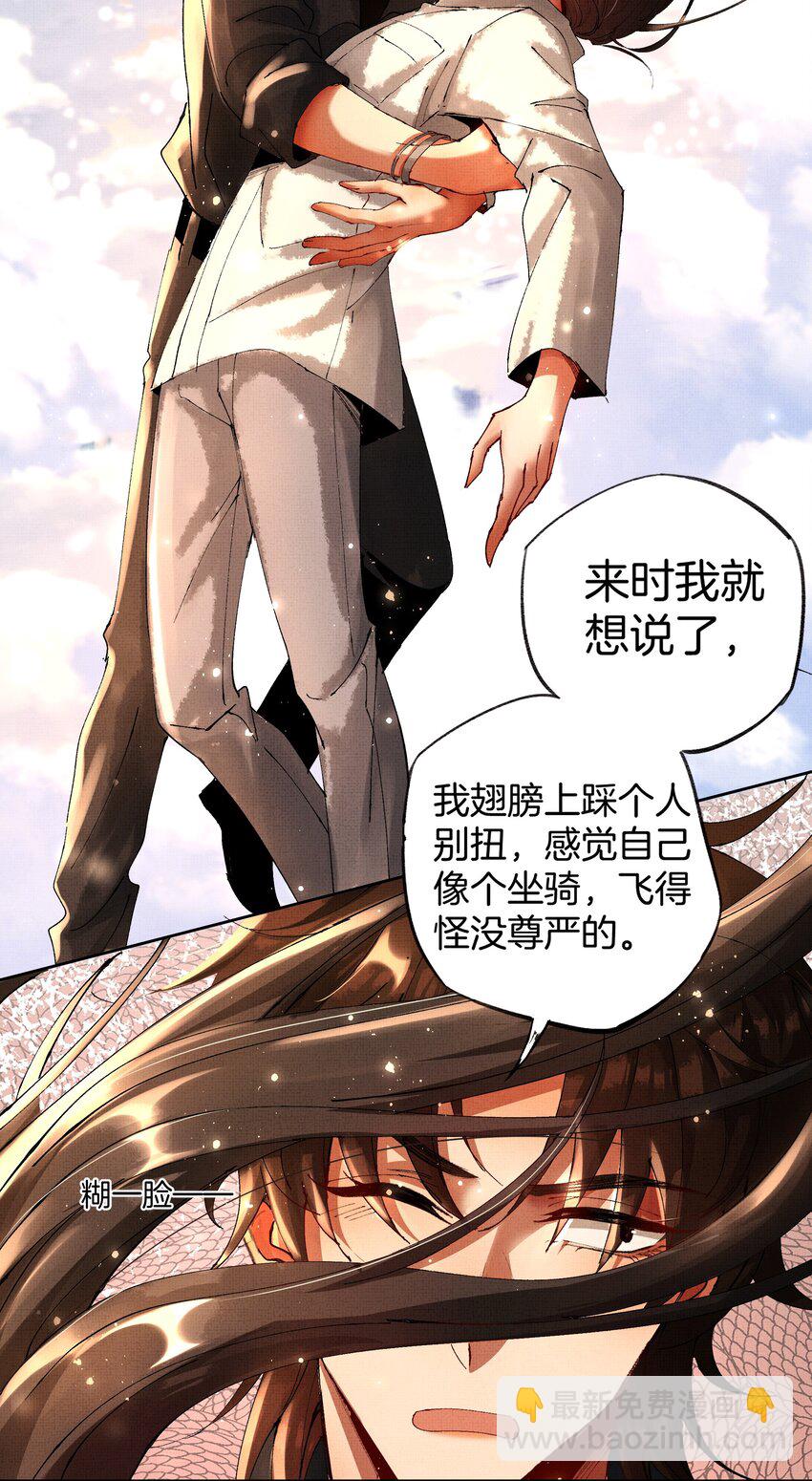 093 怪没尊严的-第95话