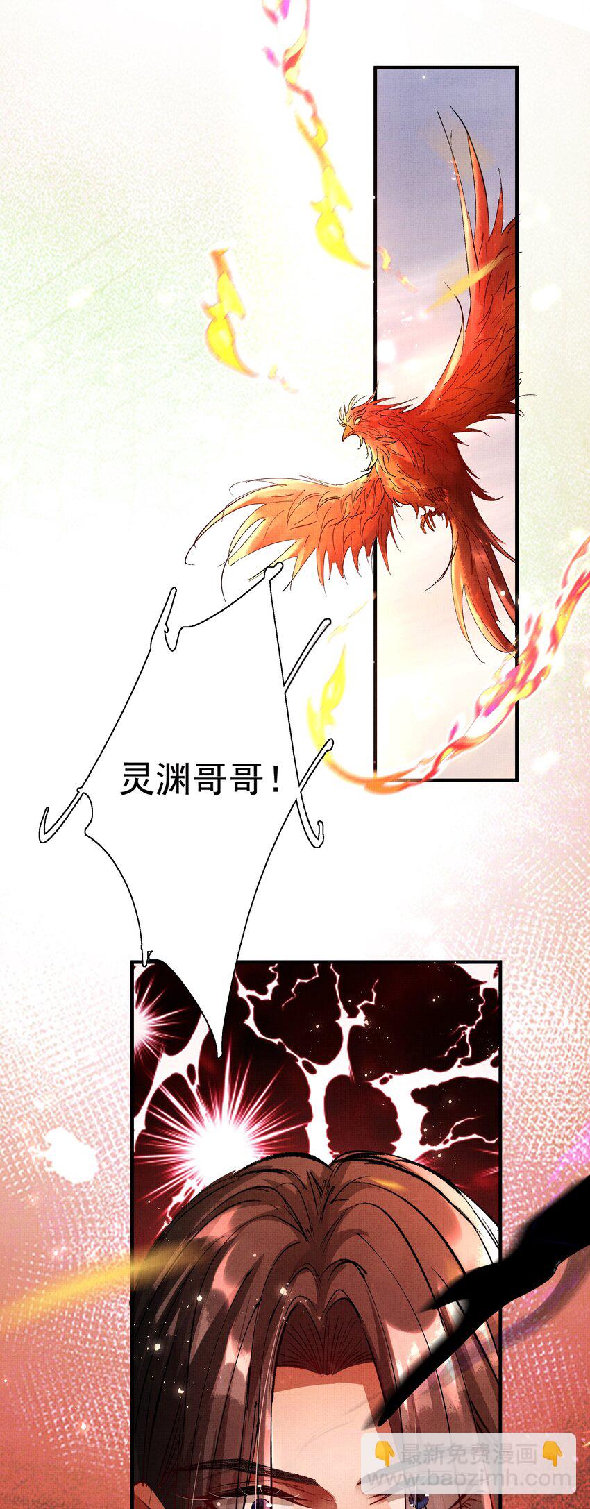 095 红颜知己？-第97话