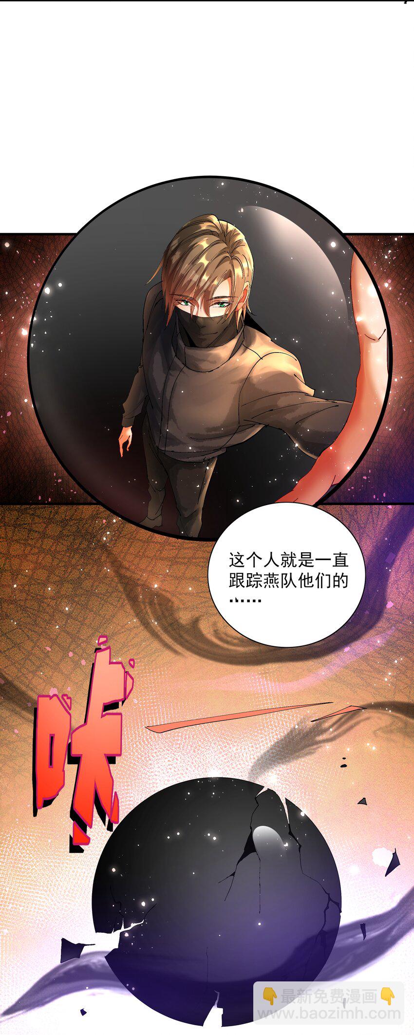 095 红颜知己？-第97话