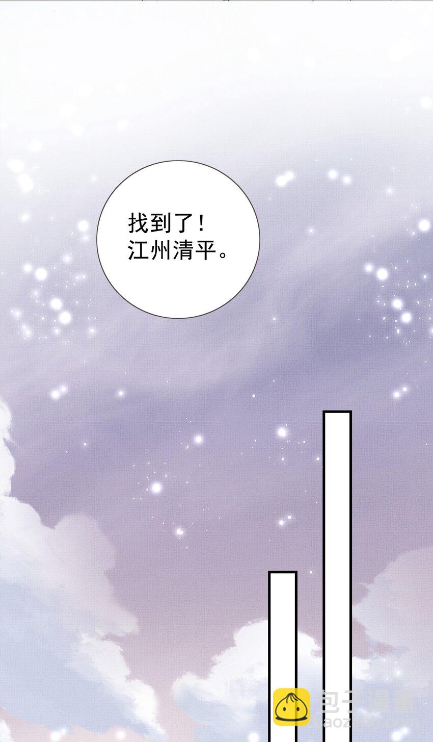 095 红颜知己？-第97话