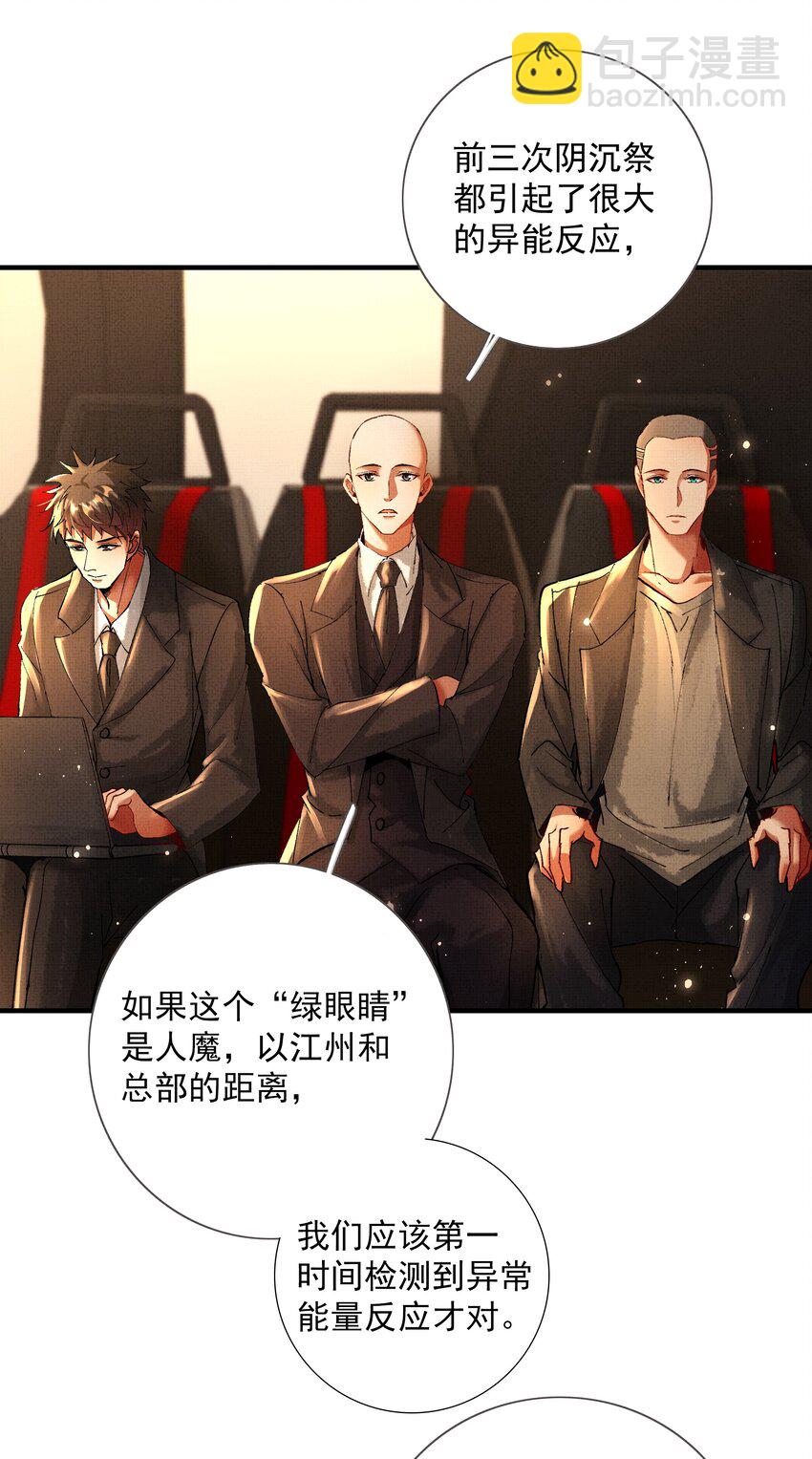 095 红颜知己？-第97话