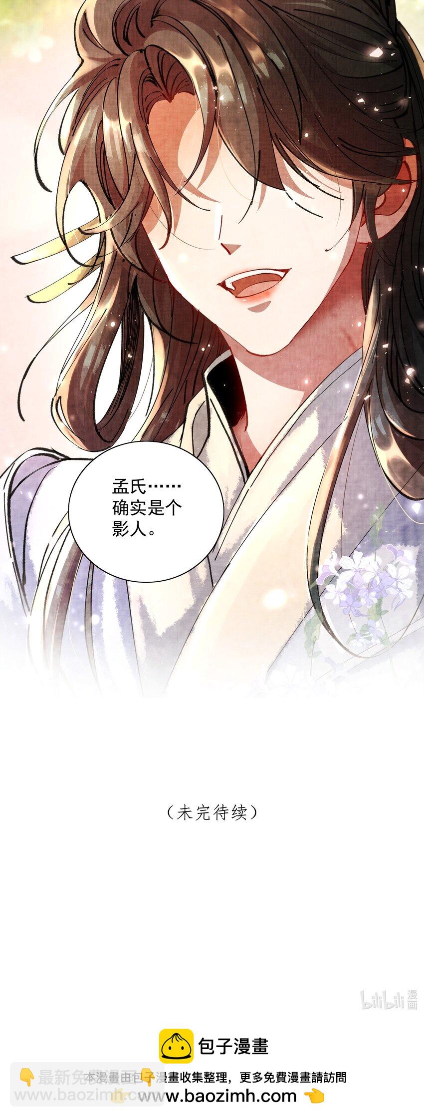 095 红颜知己？-第97话