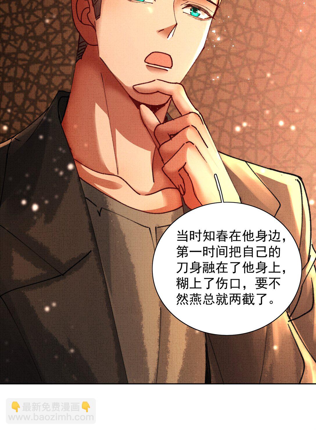 097 过往-第99话