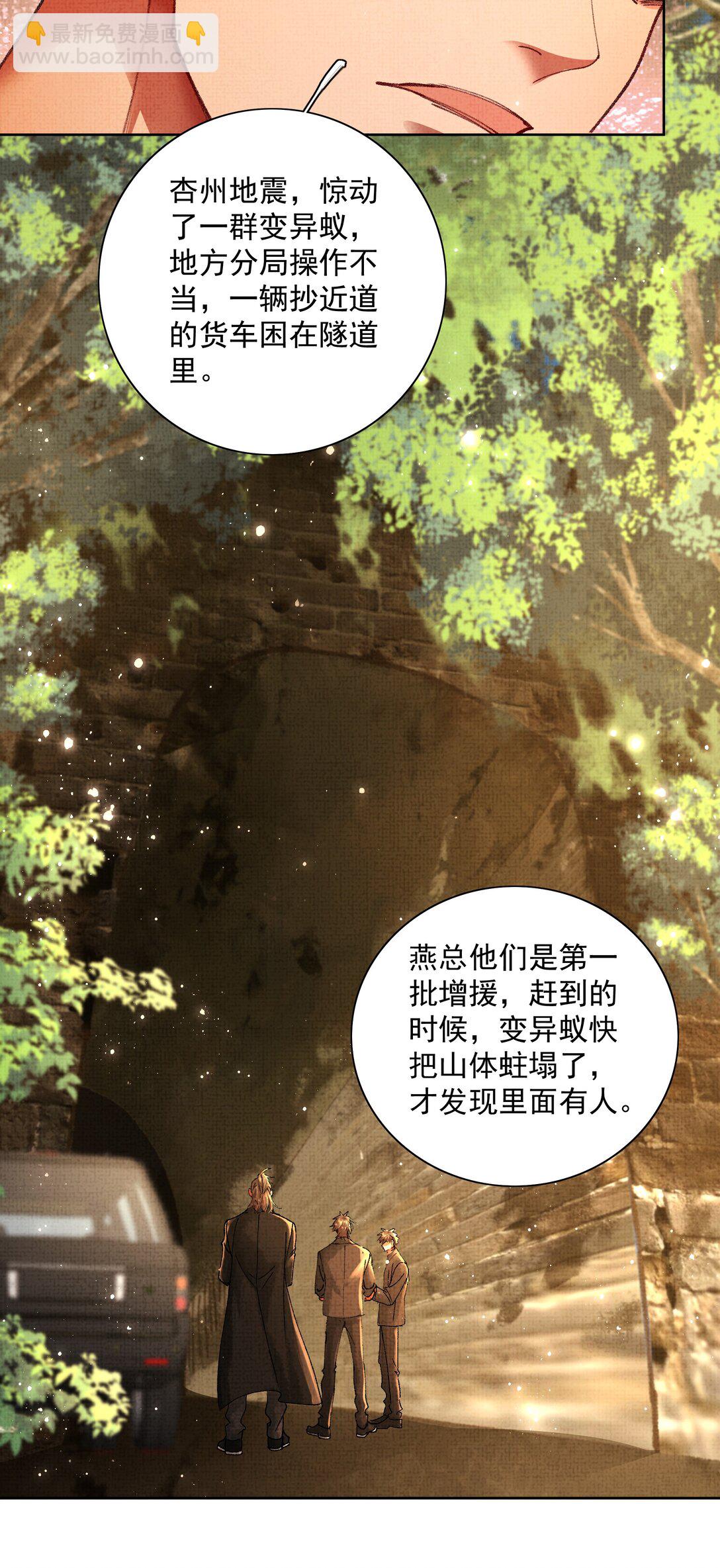 097 过往-第99话