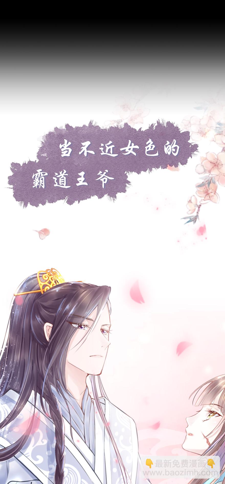 预告-第1话