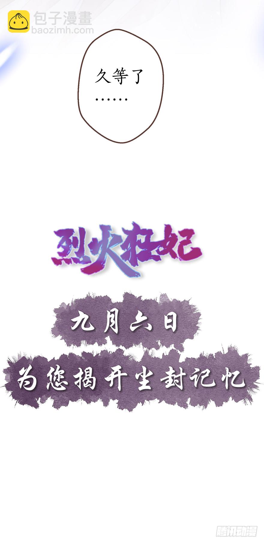 预告-第1话