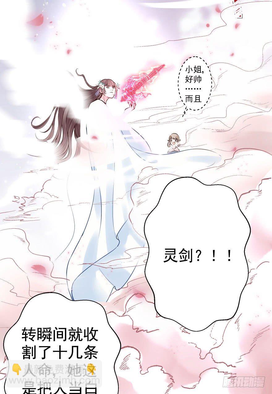 你们不要再打啦~~-第11话