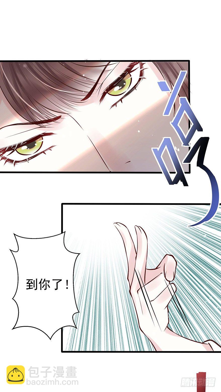 你们不要再打啦~~-第11话