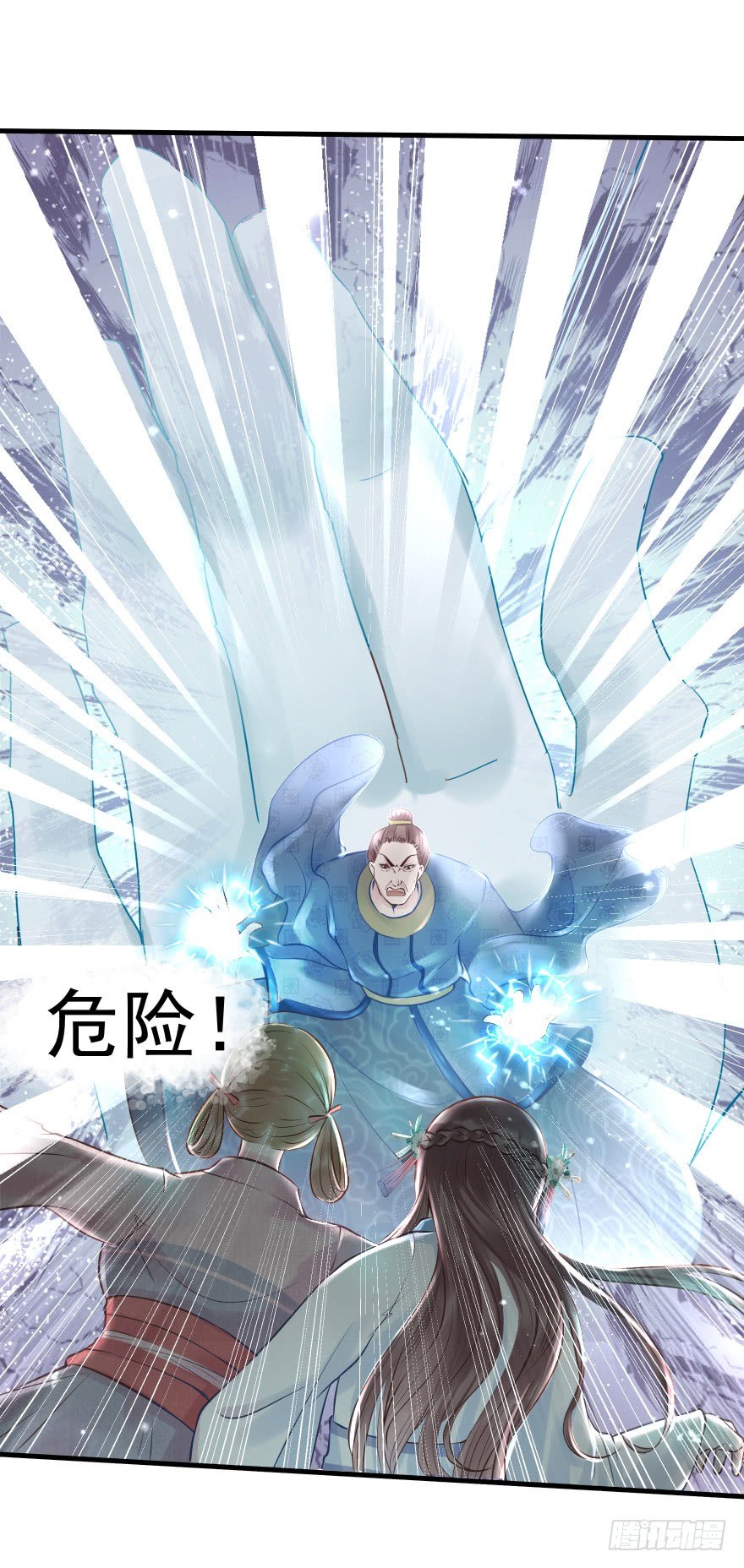 你们不要再打啦~~-第11话