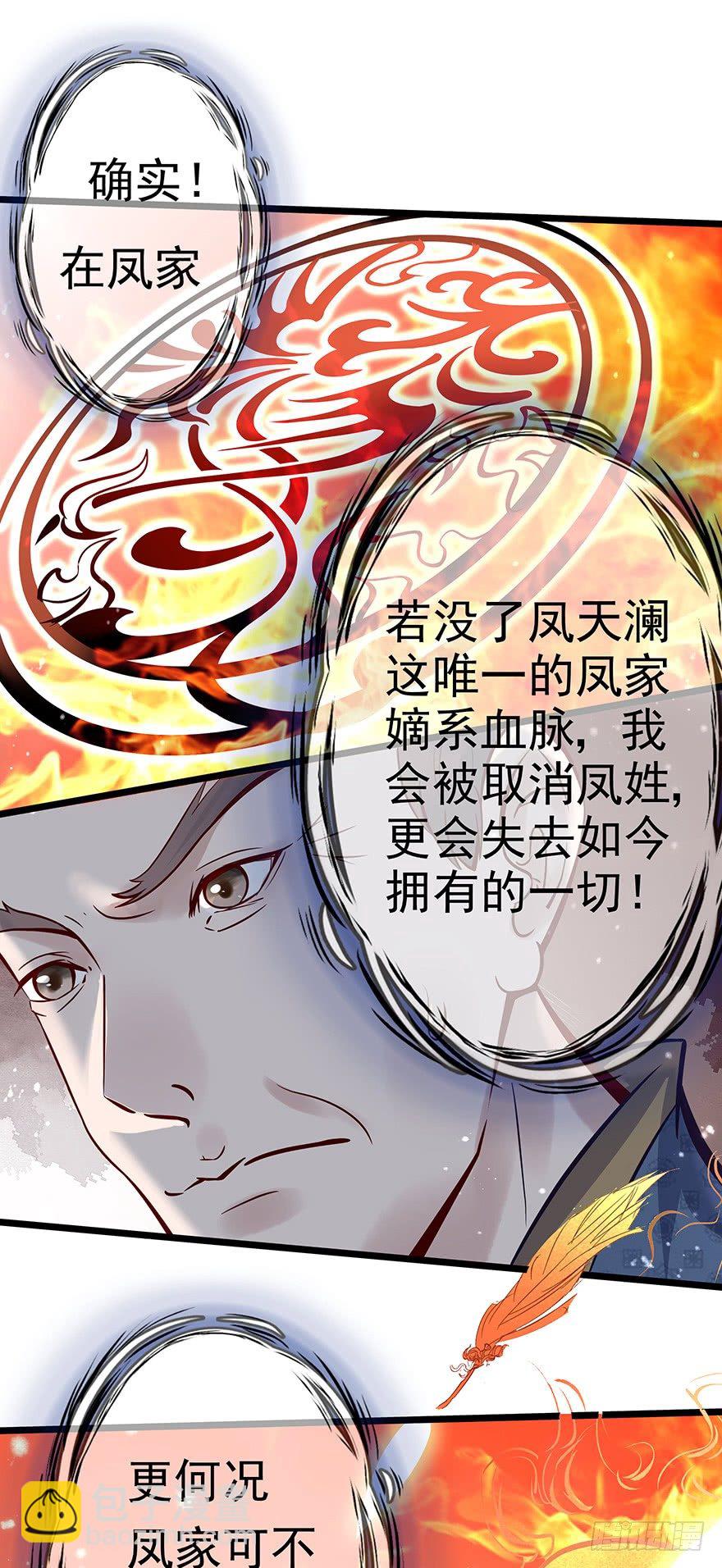 你们不要再打啦~~-第11话