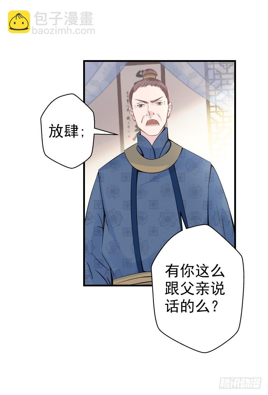 你们不要再打啦~~-第11话
