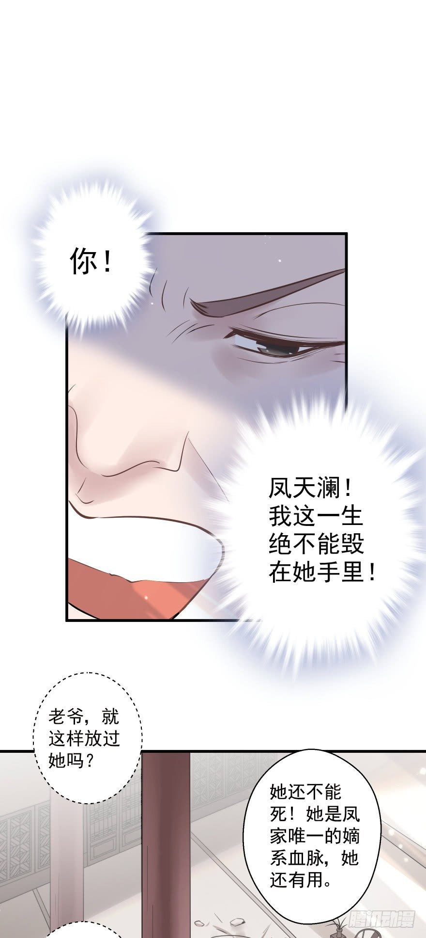你们不要再打啦~~-第11话