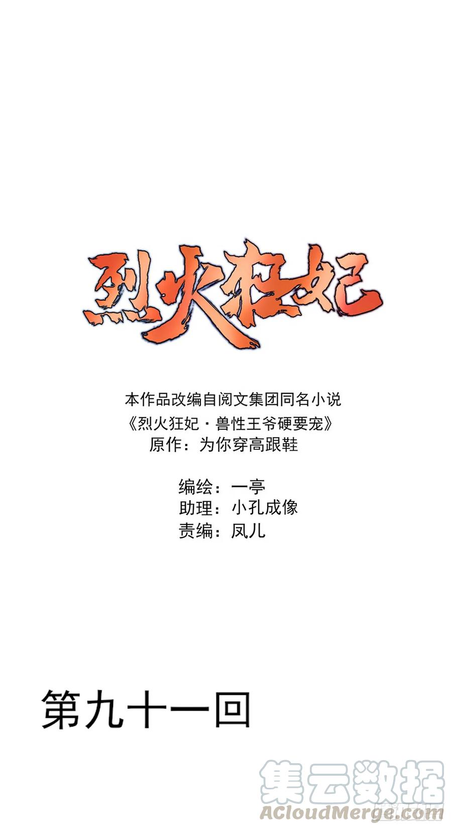 巫缘与巫奇(1/2)-第95话