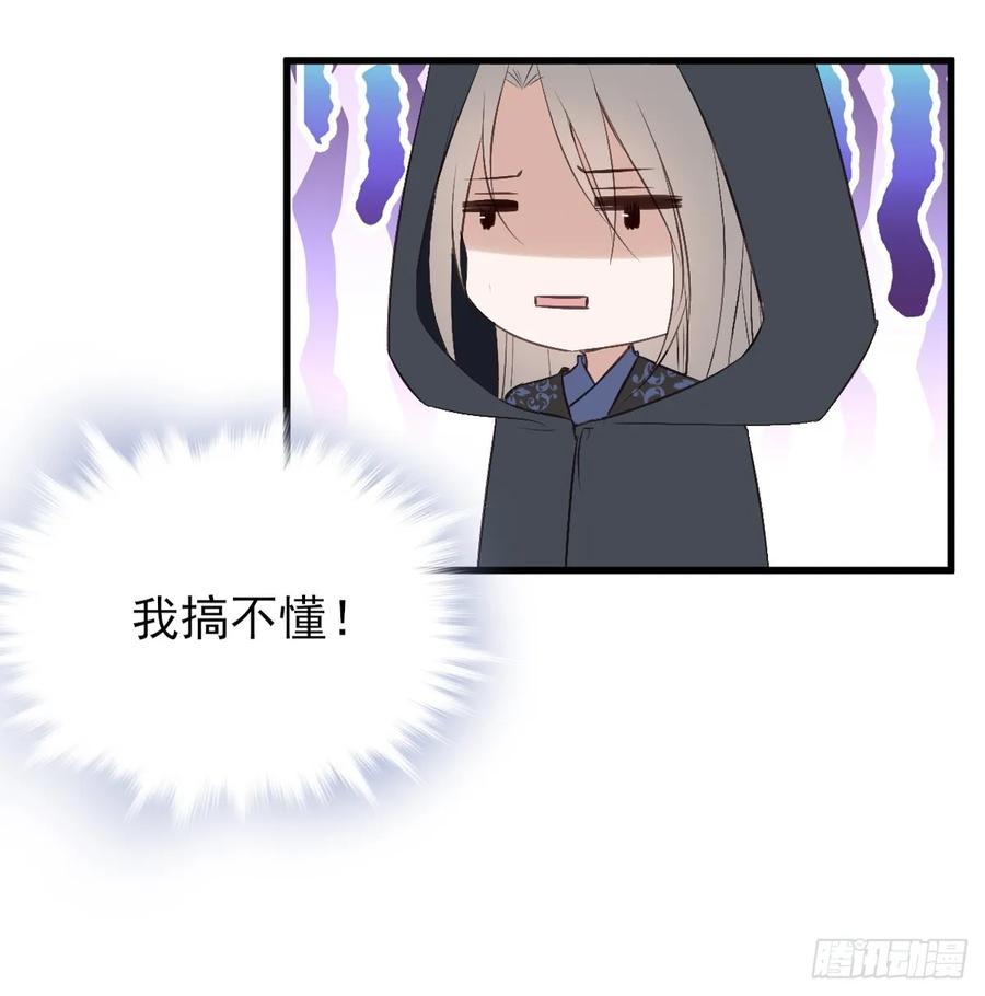 巫缘与巫奇(1/2)-第95话