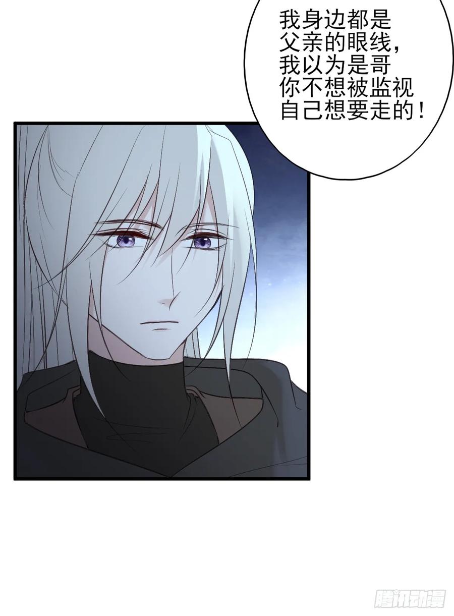 巫缘与巫奇(1/2)-第95话