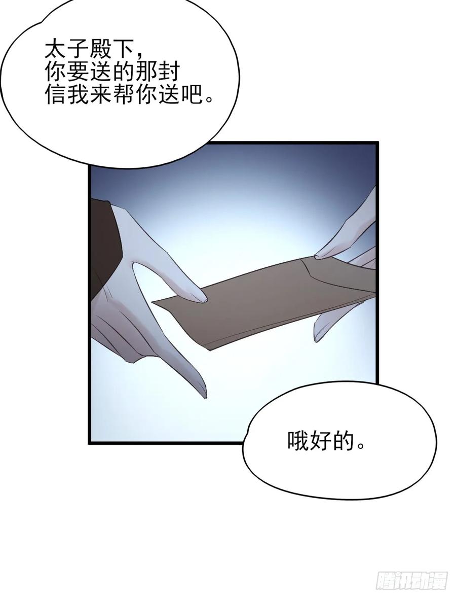 巫缘与巫奇(1/2)-第95话
