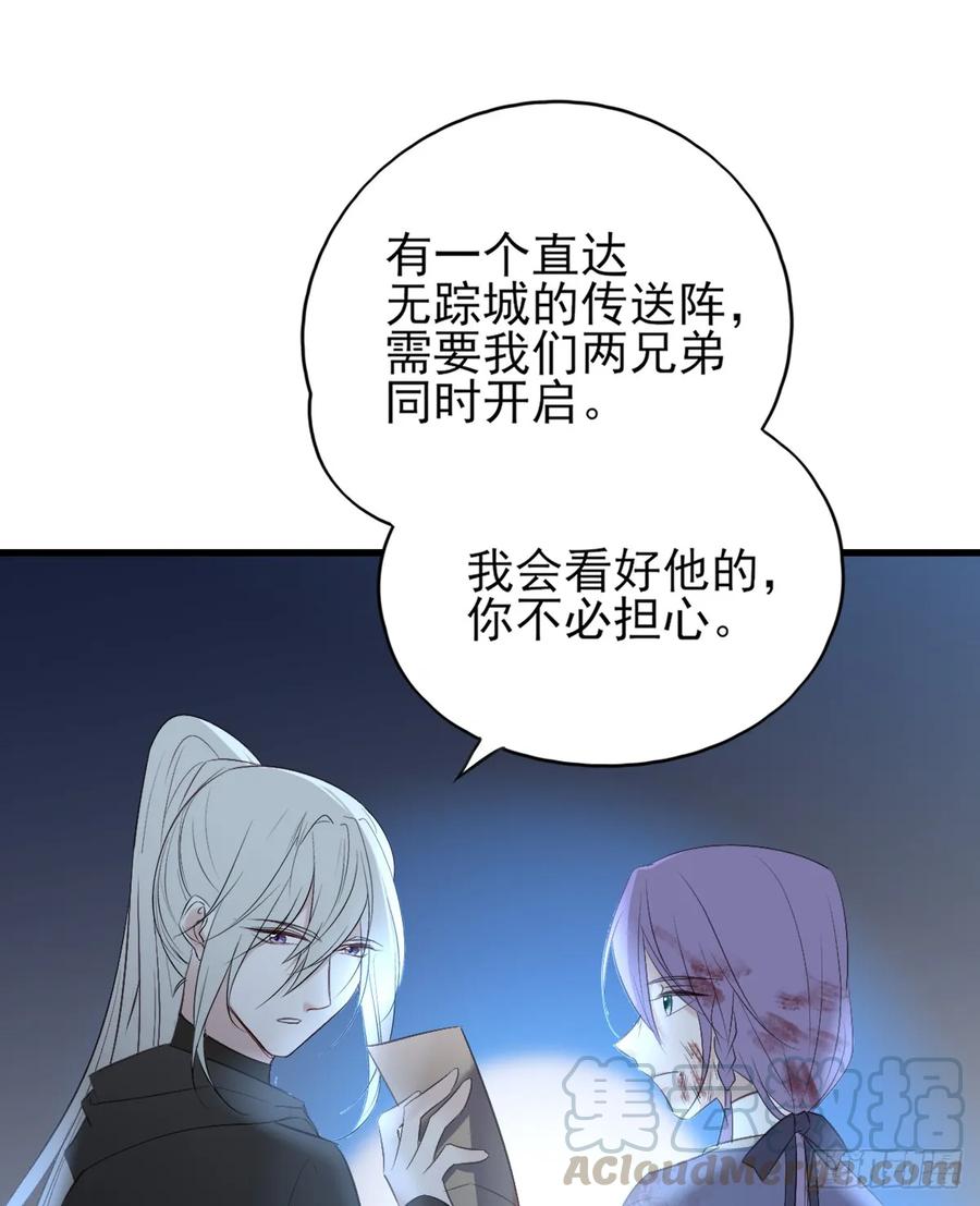 巫缘与巫奇(1/2)-第95话