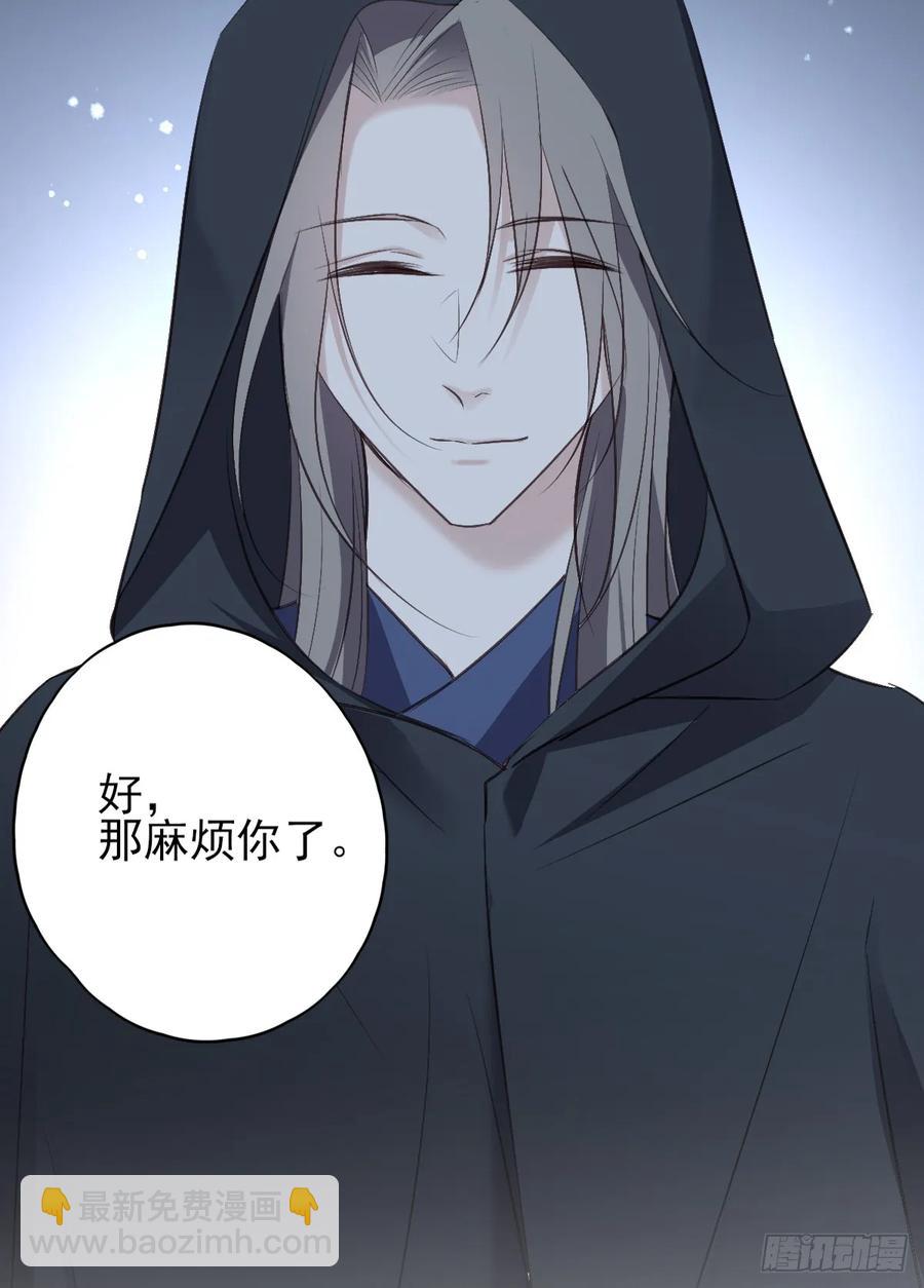 巫缘与巫奇(1/2)-第95话