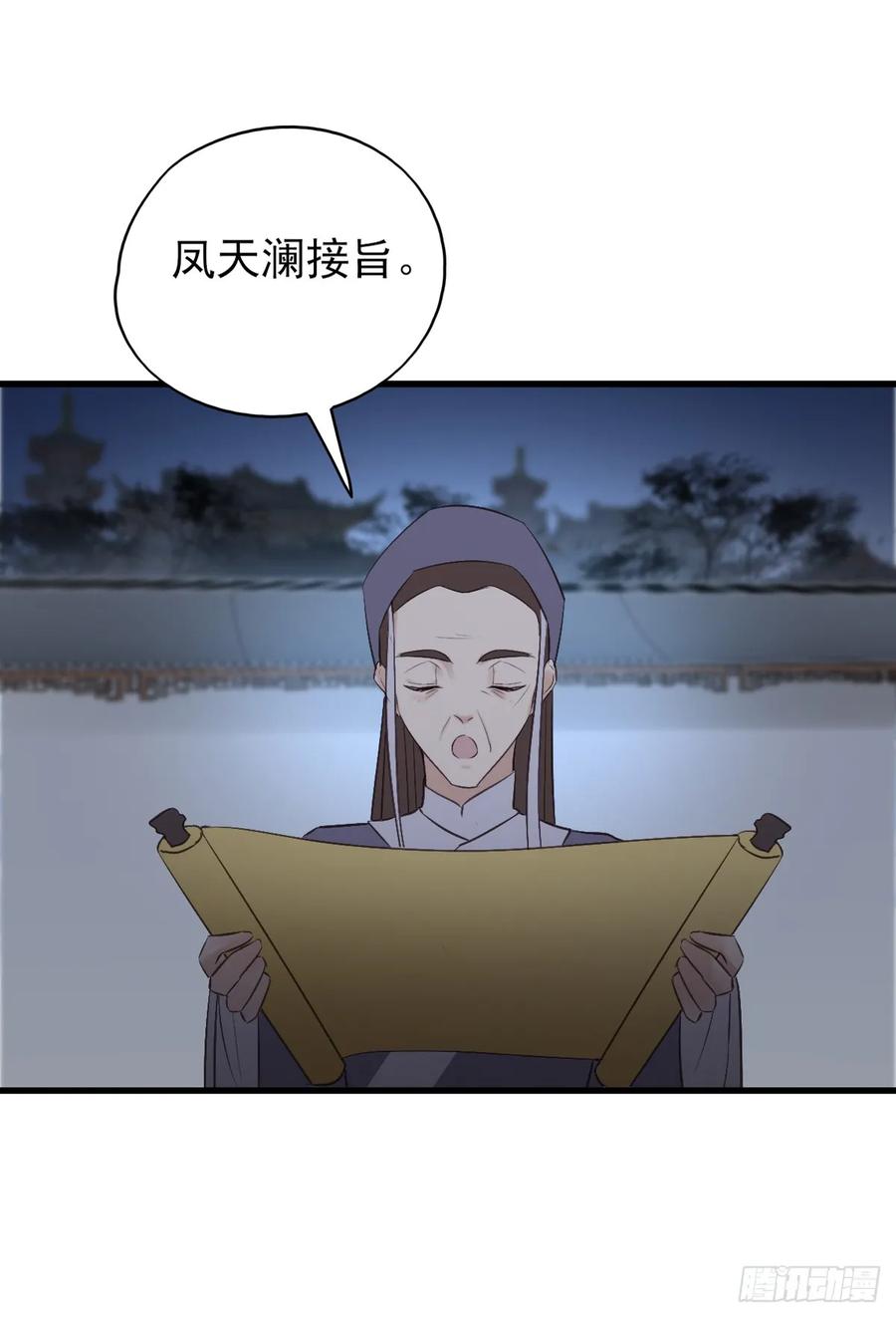 巫缘与巫奇(1/2)-第95话