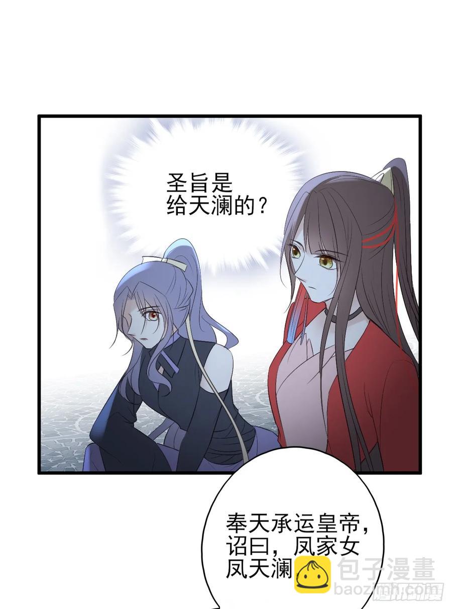 巫缘与巫奇(1/2)-第95话