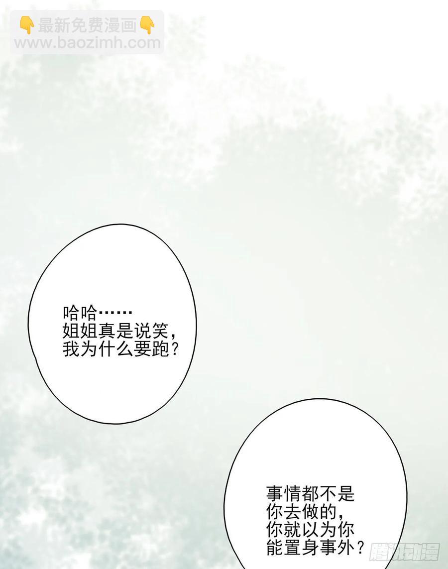 撕婊狂魔凤天澜(1/2)-第97话