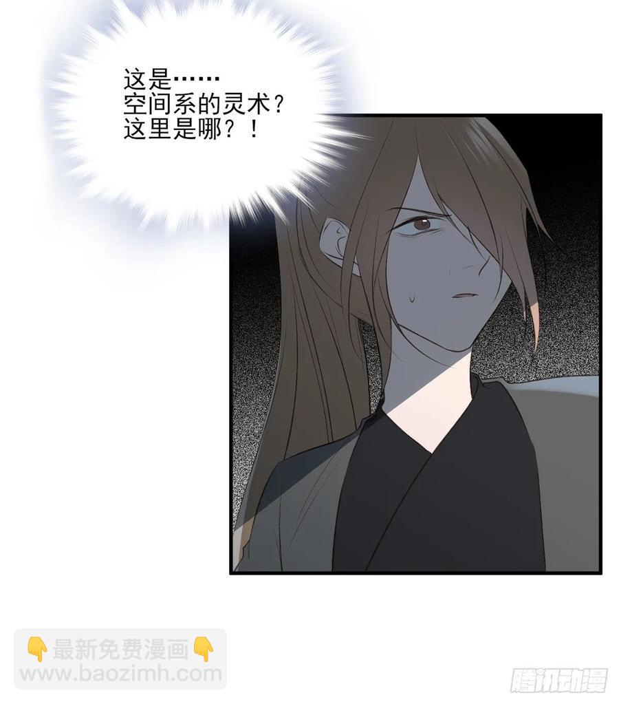 撕婊狂魔凤天澜(1/2)-第97话