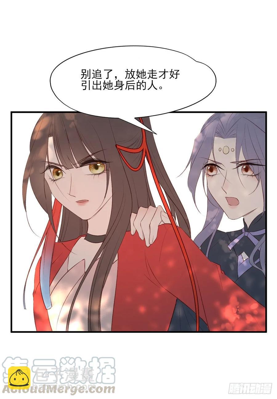 撕婊狂魔凤天澜(1/2)-第97话