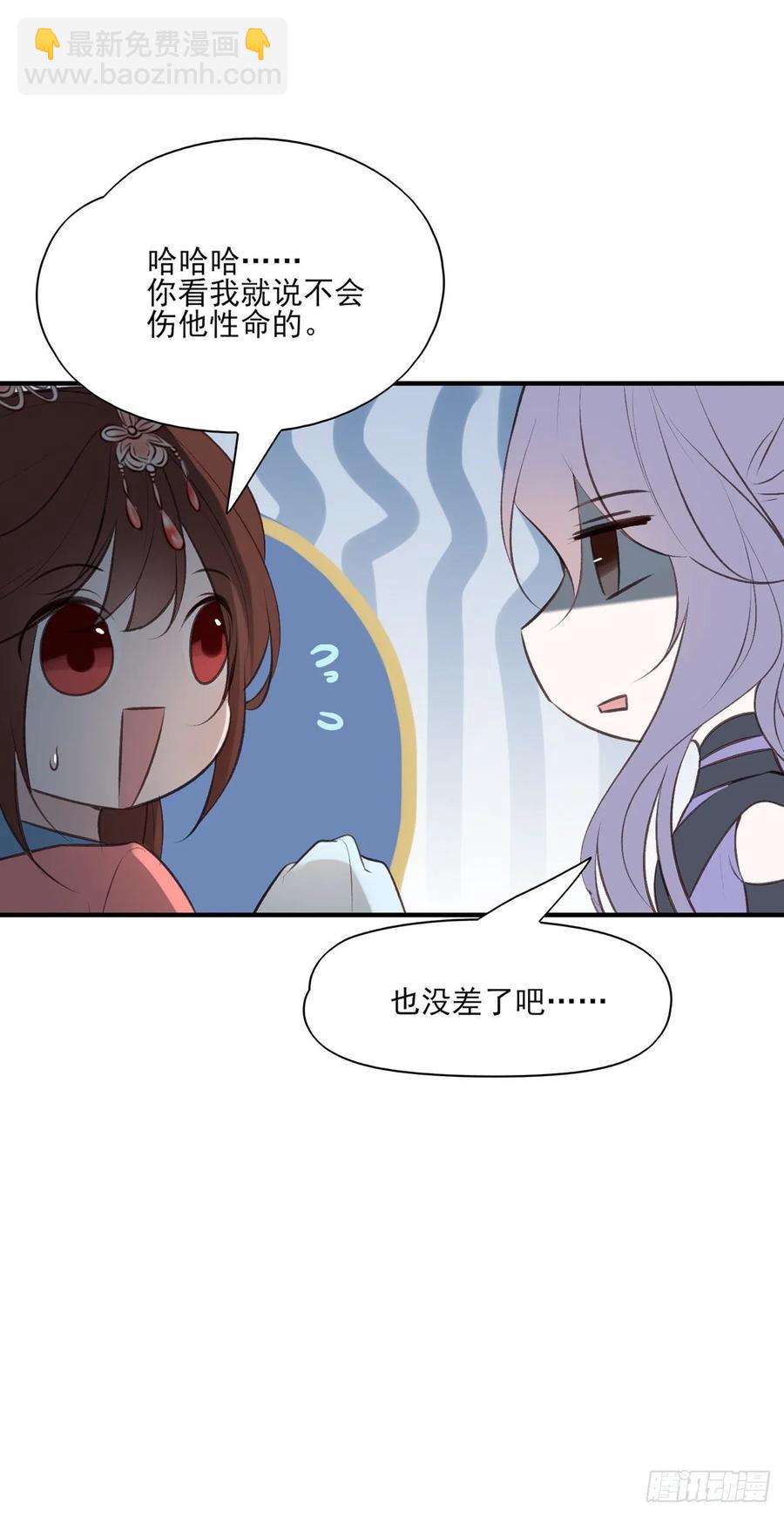 撕婊狂魔凤天澜(1/2)-第97话