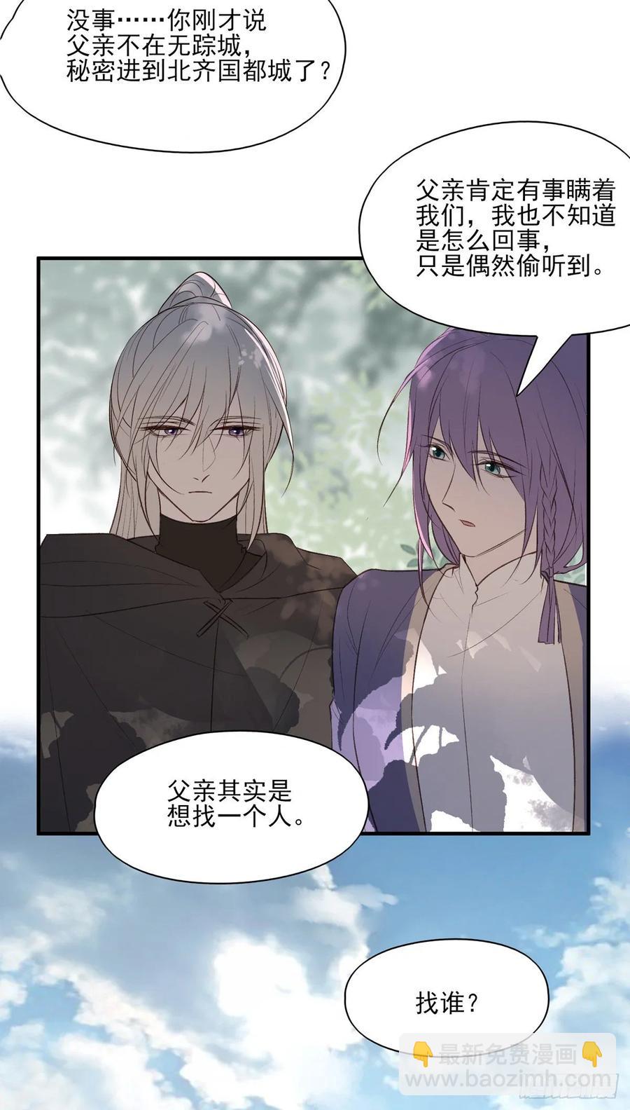 撕婊狂魔凤天澜(1/2)-第97话