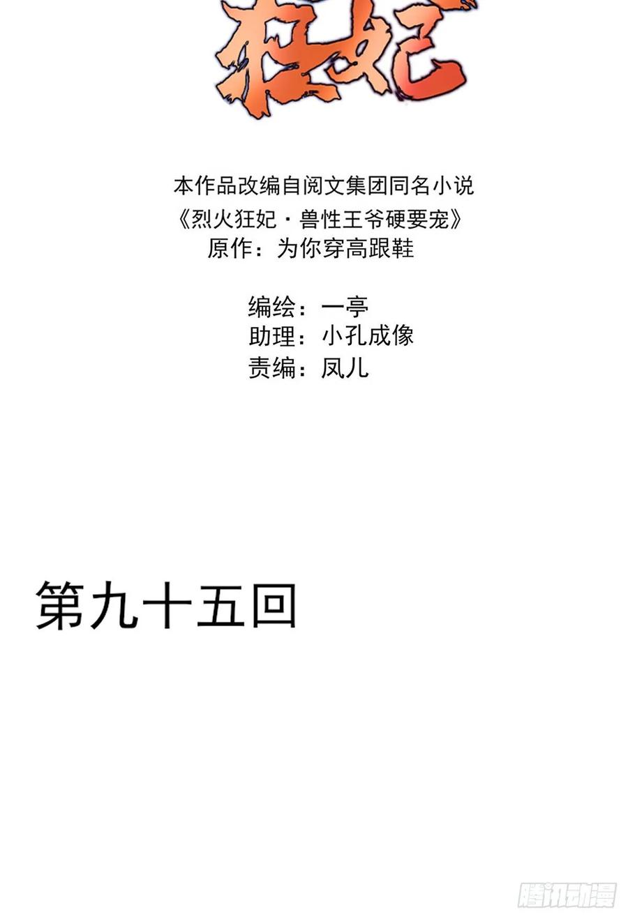 剧情环绕似云烟，领衔主演终相见-第99话