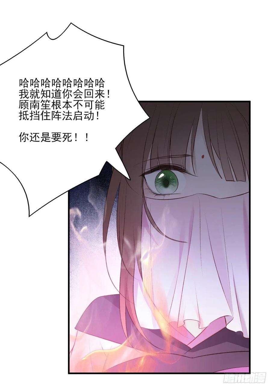 搞婚礼搞婚礼，搞完婚礼搞宫变①(1/2)-第101话