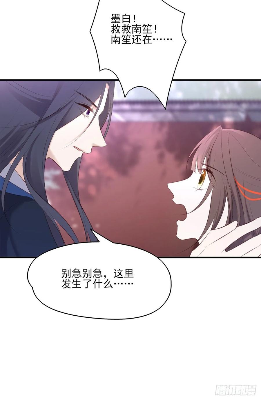 搞婚礼搞婚礼，搞完婚礼搞宫变①(1/2)-第101话