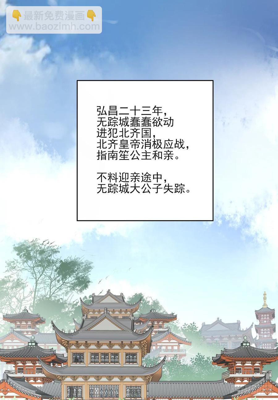 搞婚礼搞婚礼，搞完婚礼搞宫变①(1/2)-第101话