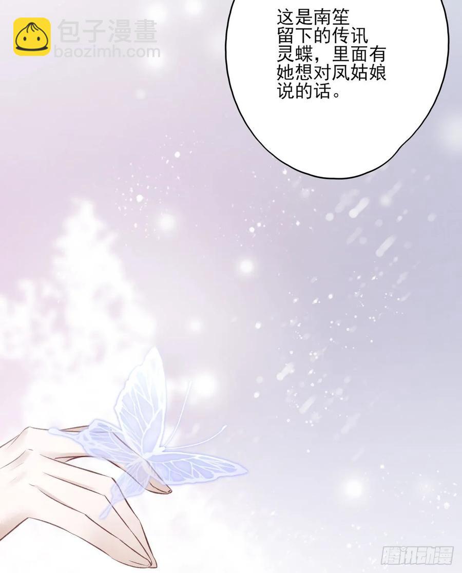 搞婚礼搞婚礼，搞完婚礼搞宫变①(1/2)-第101话